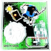 ギルティギア GGST 必殺技 アクリルスタンド アクスタ ソル＝バッドガイ ギルティギア GGST 必殺技 アクリルスタンド アクスタ ソル